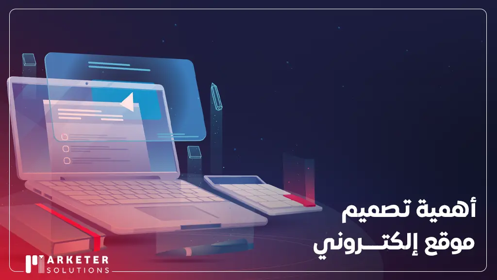 ارخص شركة تصميم مواقع
