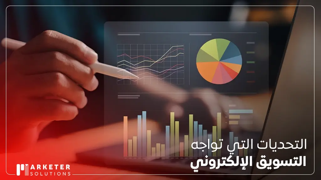 التسويق الإلكتروني للخدمات