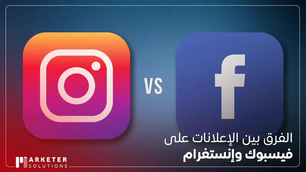 حملة إعلانية ناجحة على الفيس بوك