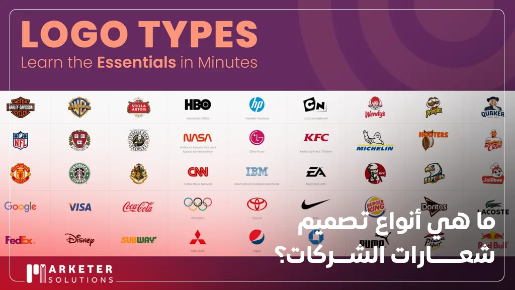 تصميم الشعار والهوية البصرية
