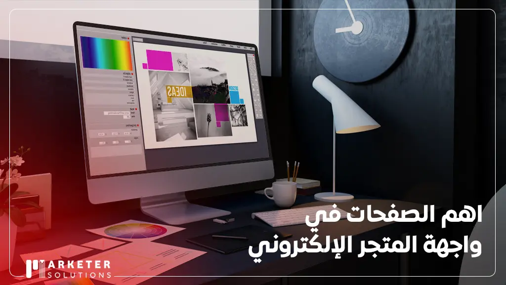 كيفية انشاء موقع الكتروني للتجارة الالكترونية