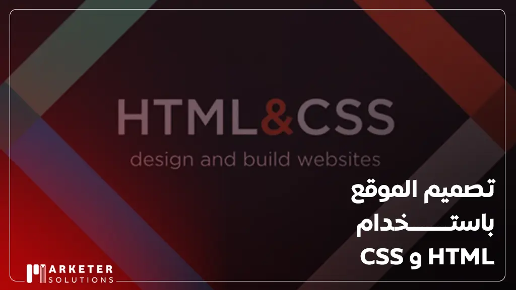 كيفية انشاء موقع الكتروني للتجارة الالكترونية