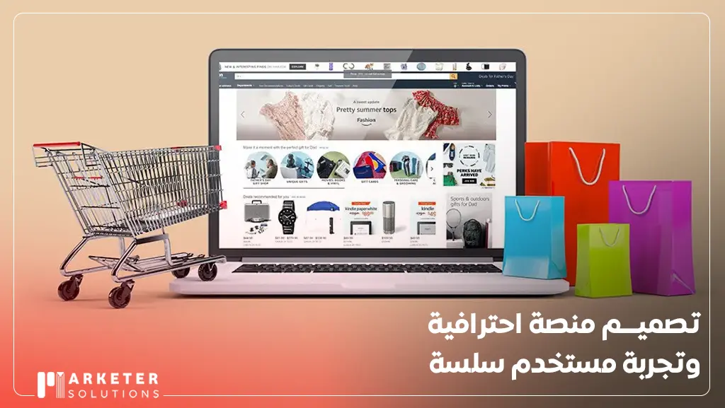 كيفية انشاء سوق الكتروني