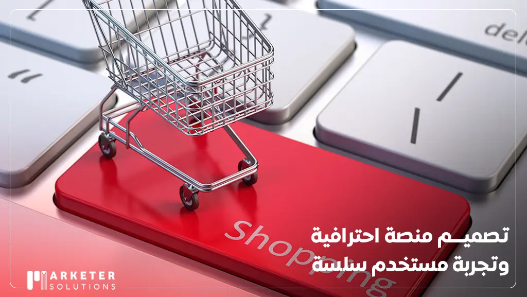 تكلفة انشاء متجر الكتروني