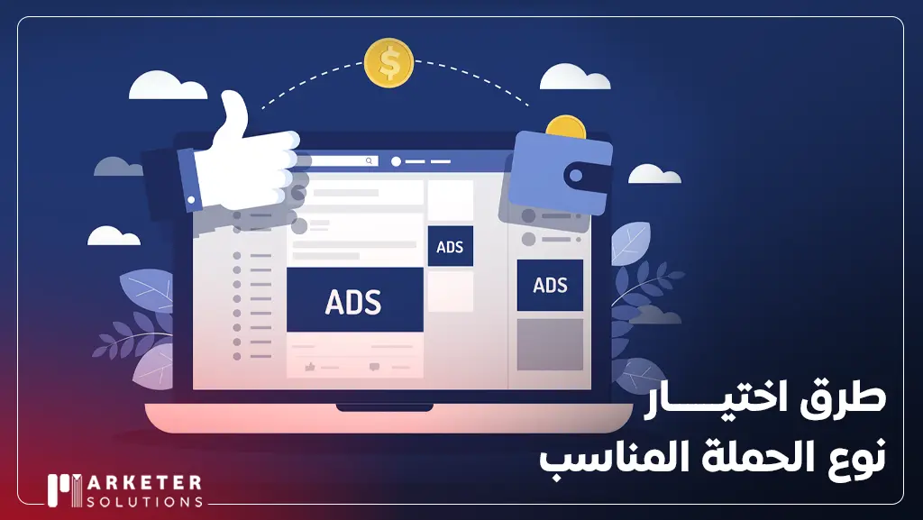 عمل اعلان على جوجل