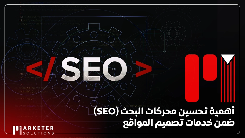 أفضل شركات تصميم المواقع في السعودية