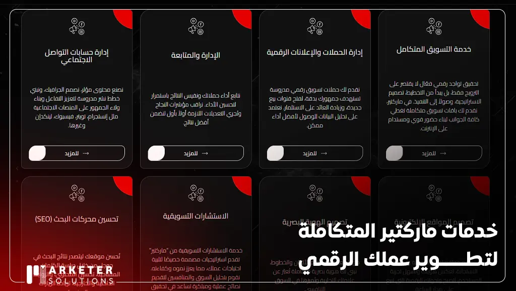 شركة سيو في السعودية