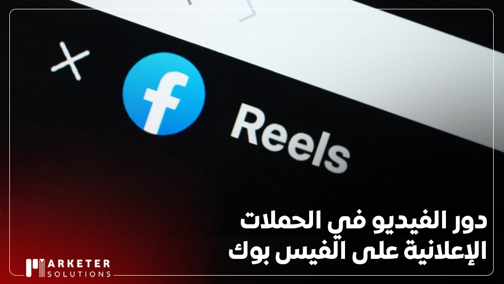 كيفية عمل صفحة اعلانية على الفيس بوك