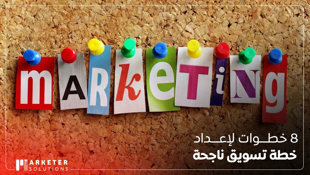 أفكار تسويقية للمبيعات