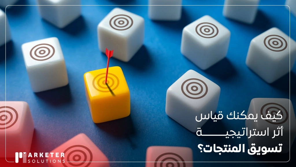 عرض سعر تسويق الكتروني