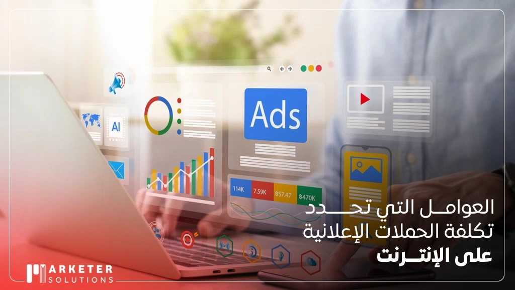 عرض سعر تسويق الكتروني