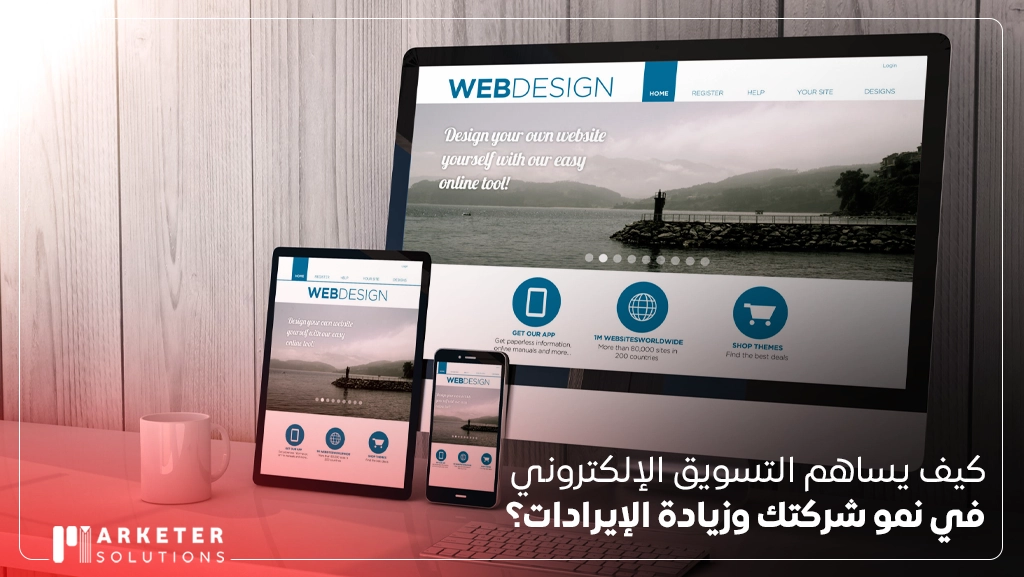 الفرق بين التسويق الرقمي والتقليدي