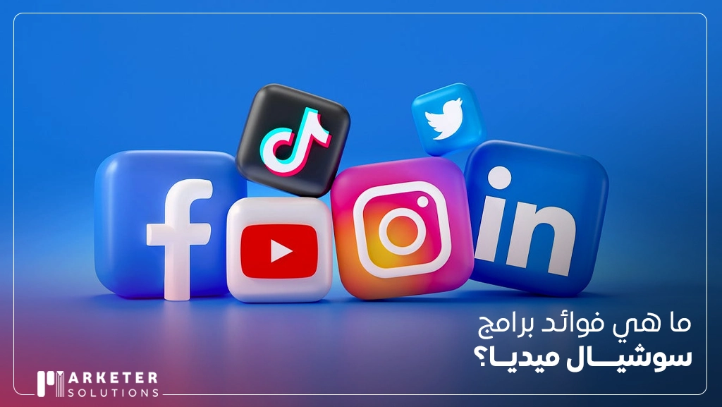 أفضل موقع خدمات سوشيال ميديا