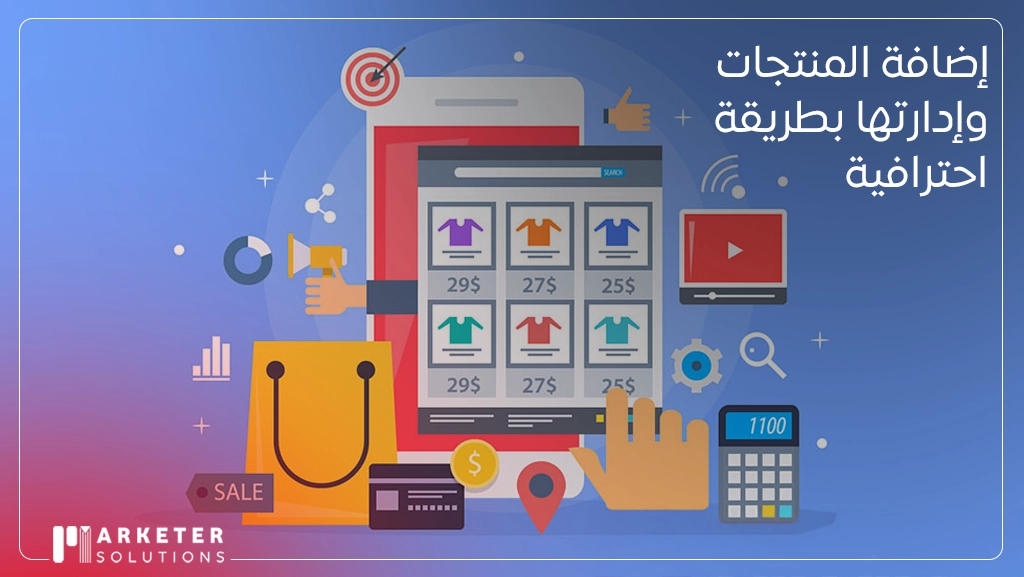 انشاء متجر الكتروني خاص بك