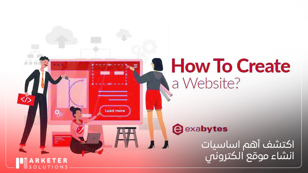 اساسيات انشاء موقع الكتروني