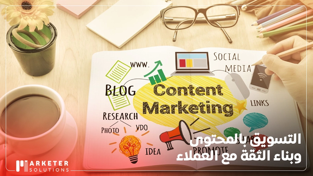 طرق تسويق المنتجات عبر الانترنت