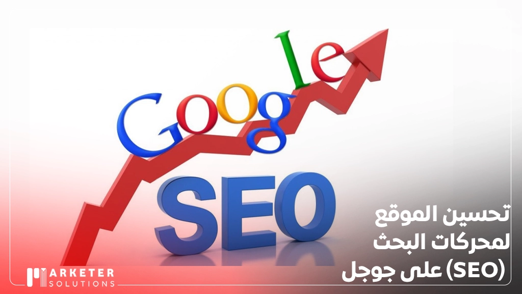 إنشاء موقع إلكتروني على جوجل