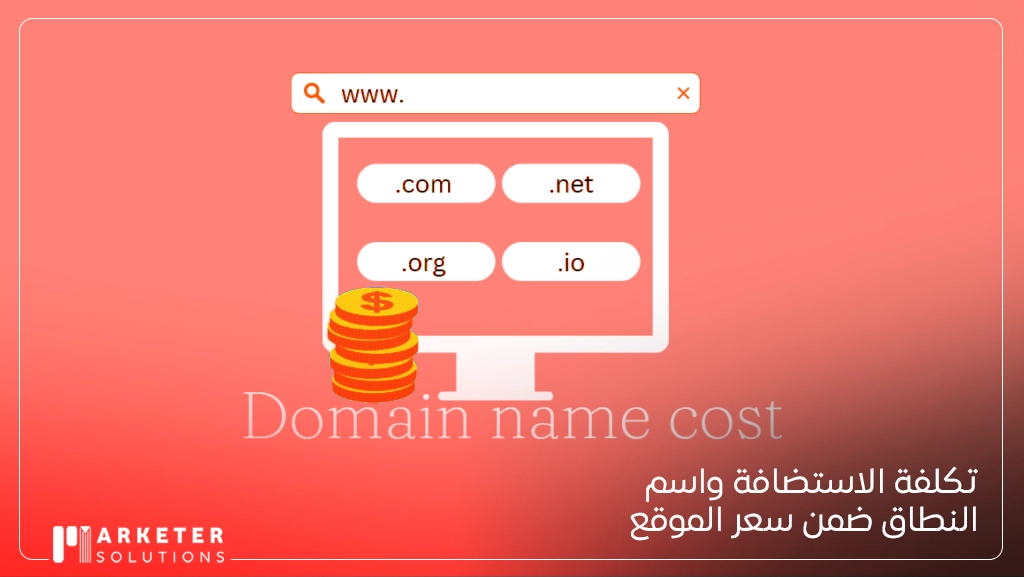 اسعار عمل موقع الكتروني