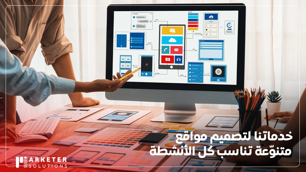 خطوات انشاء موقع الكتروني تجاري