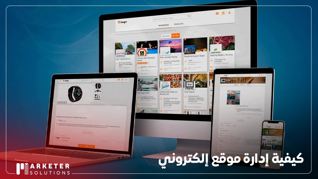 خطوات انشاء موقع الكتروني تجاري