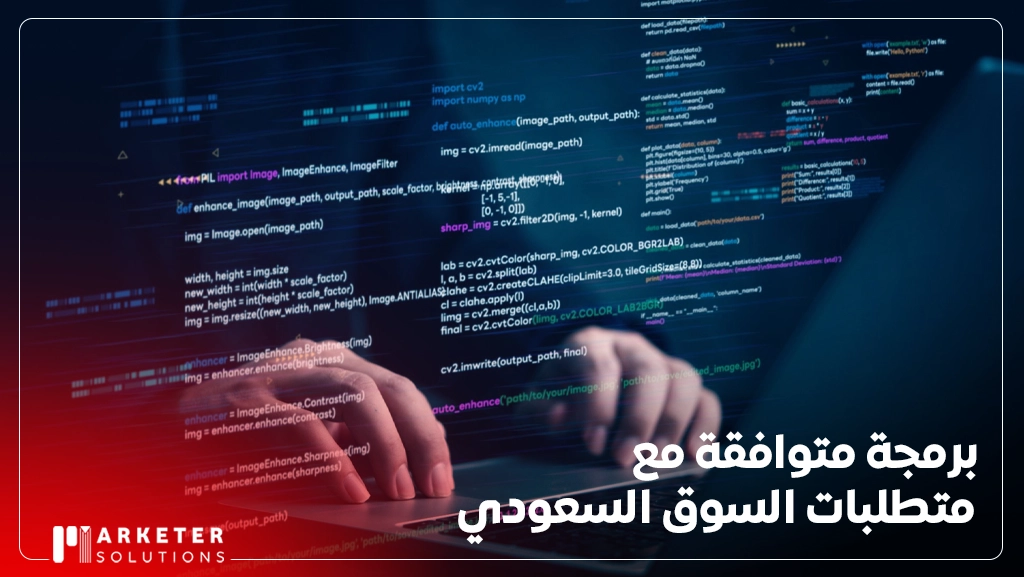 شركات البرمجة في السعودية