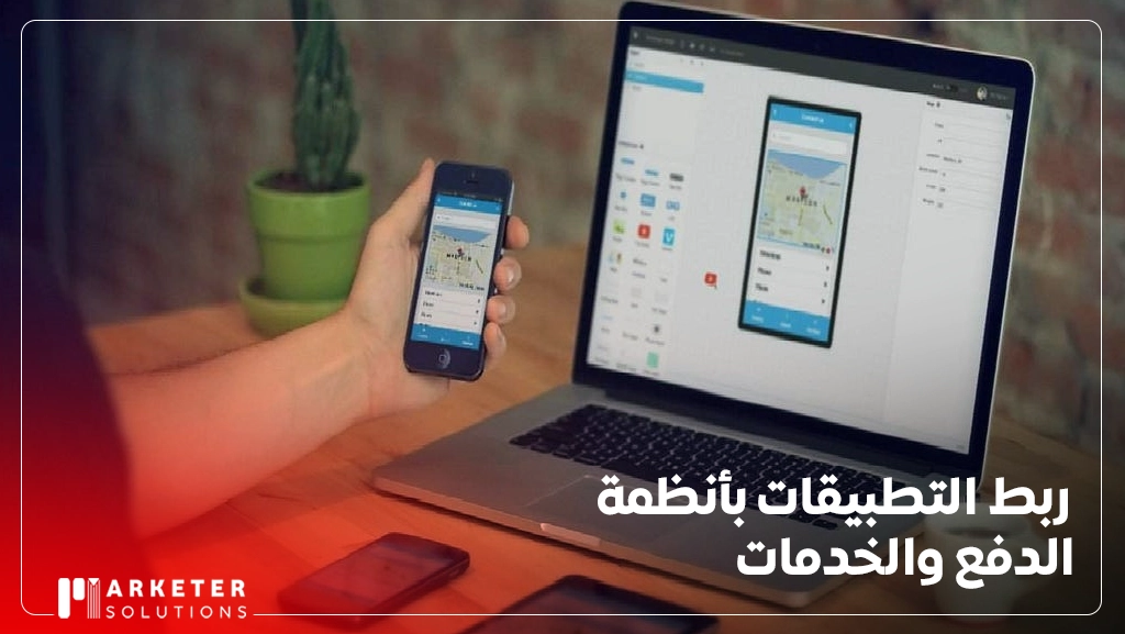 شركة تطوير تطبيقات الجوال