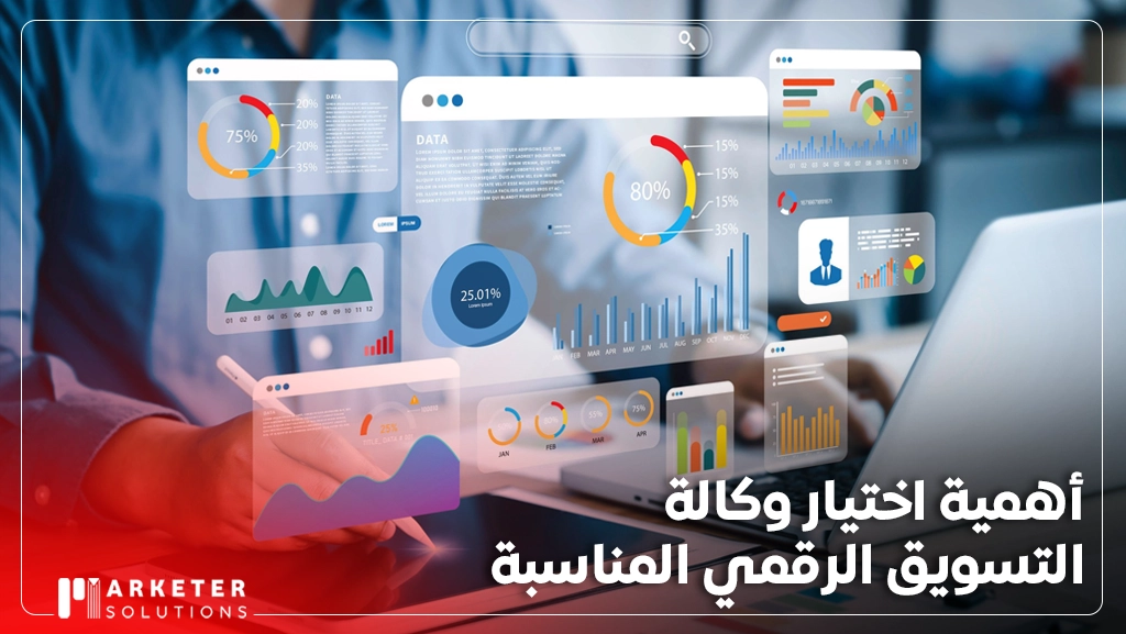 وكالة تسويق