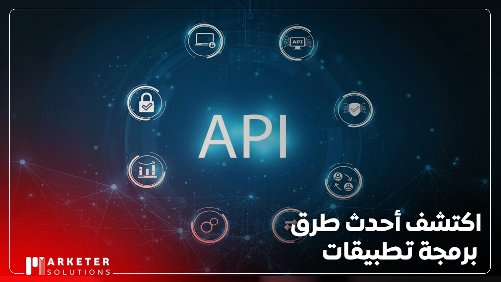 برمجة تطبيقات