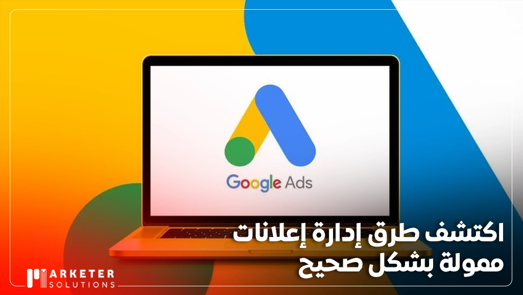 إعلانات ممولة