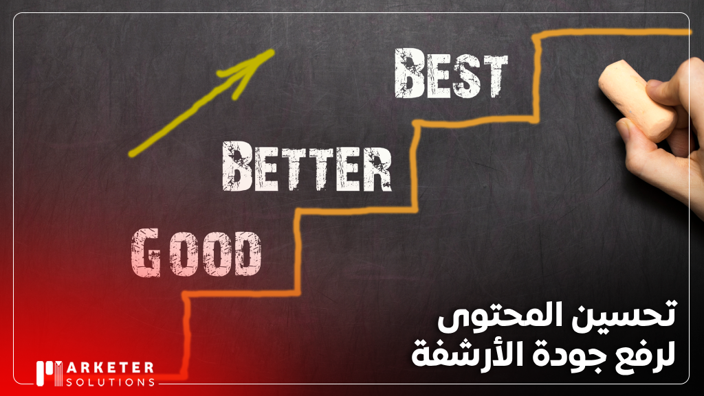 أرشفة المواقع