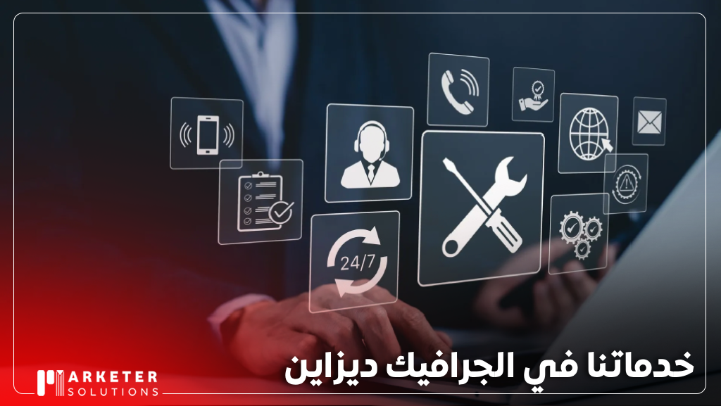 تصاميم جرافيك