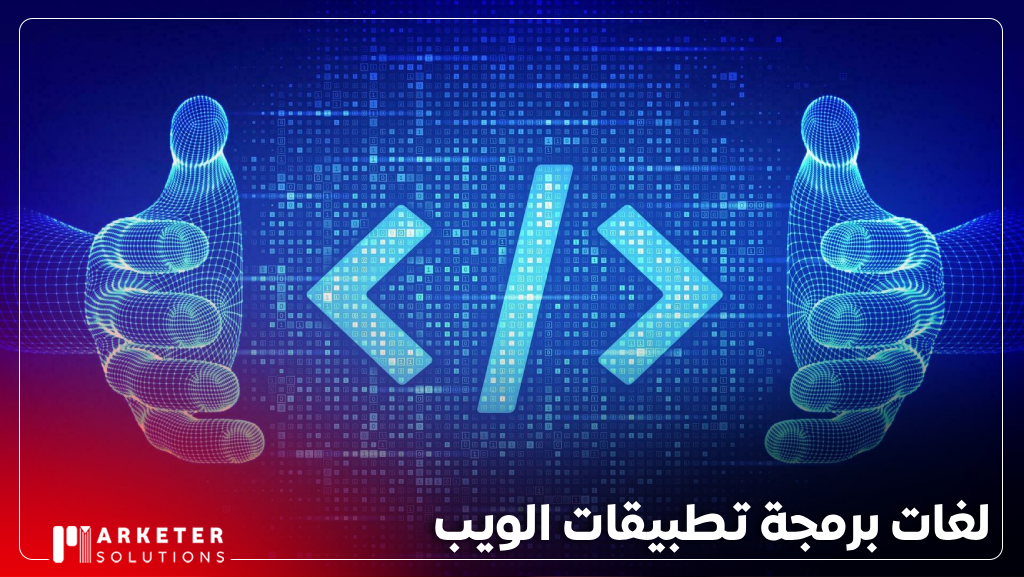 برمجة تطبيقات