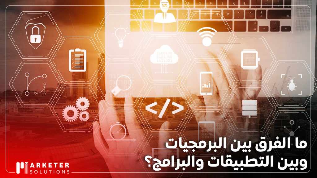 برمجة تطبيقات