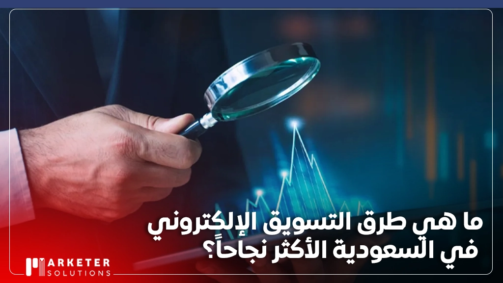 وكالة تسويق