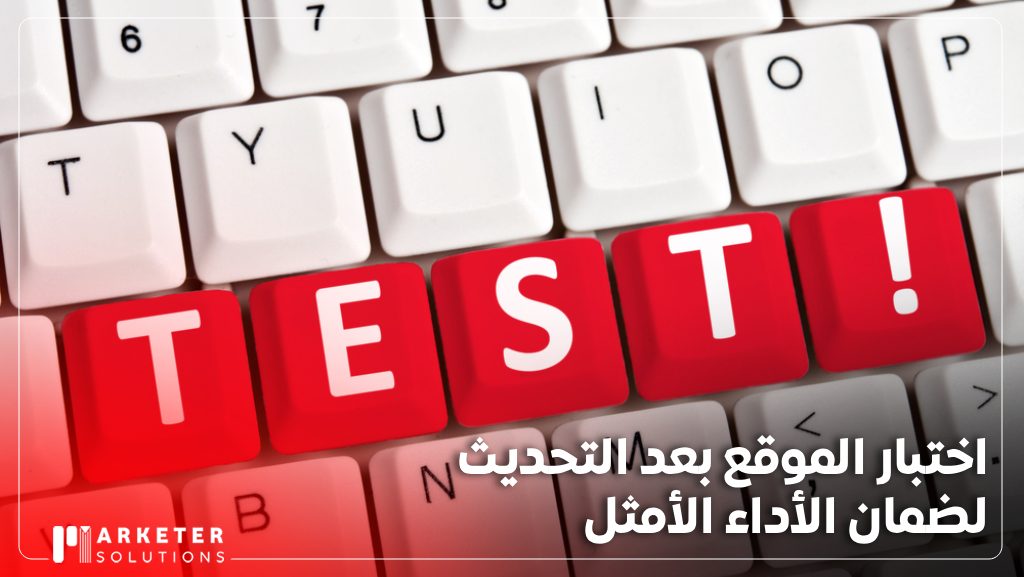 تحديث المواقع
