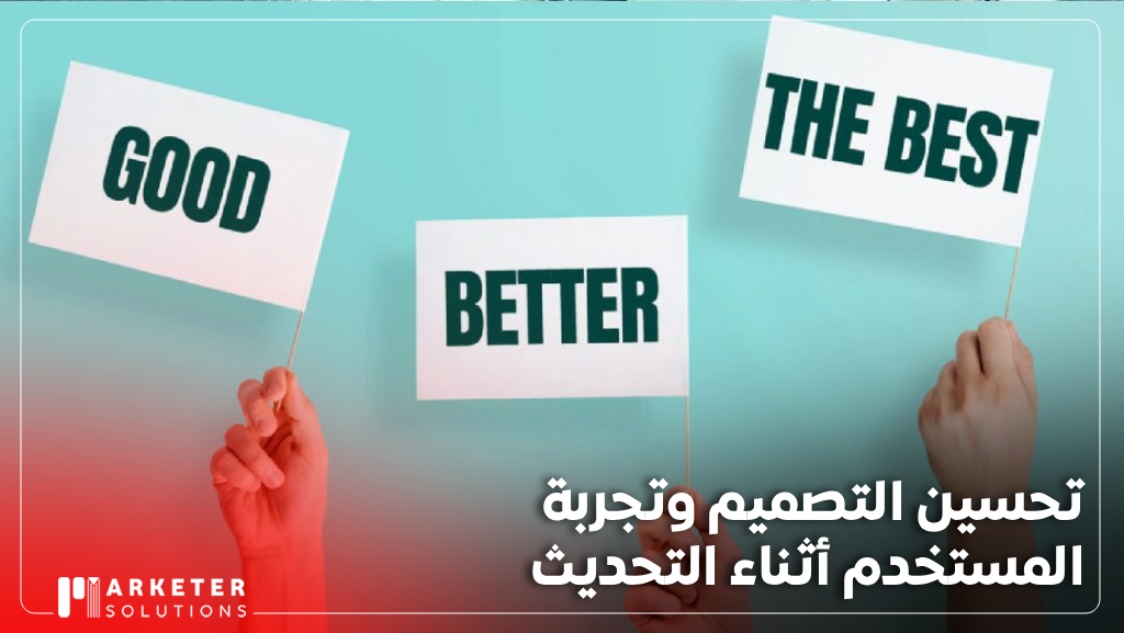 تحديث المواقع