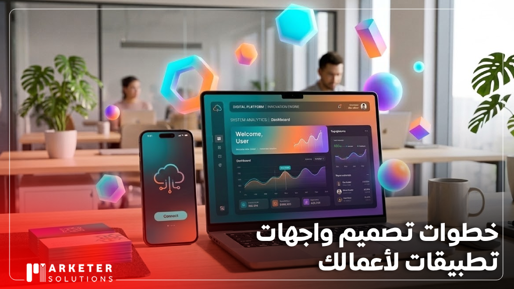 واجهات تطبيقات