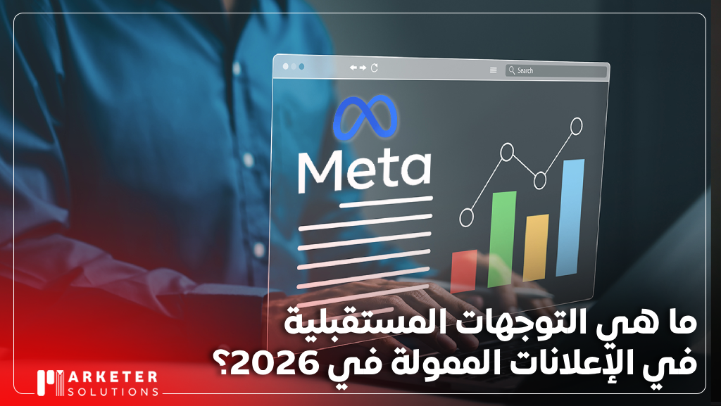 إعلانات فيسبوك