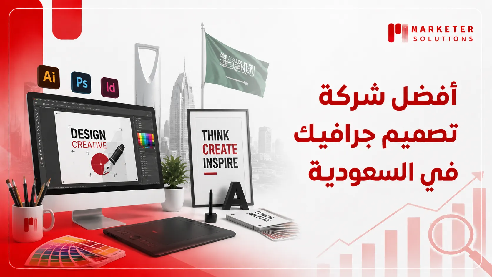 شركة تصميم جرافيك