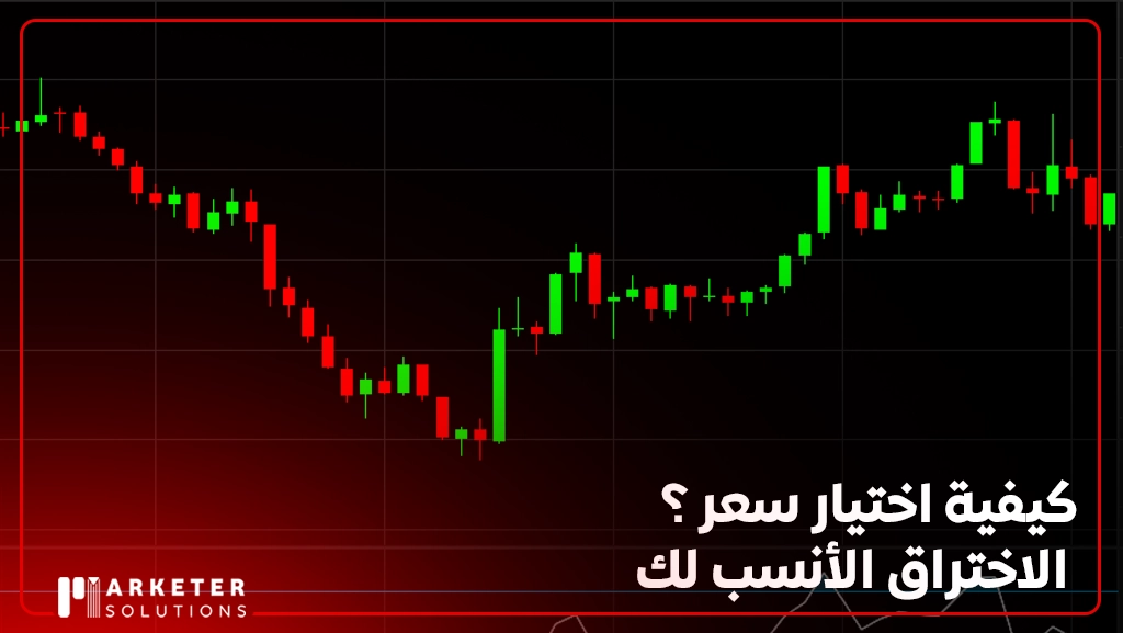 استراتيجية كشط السوق