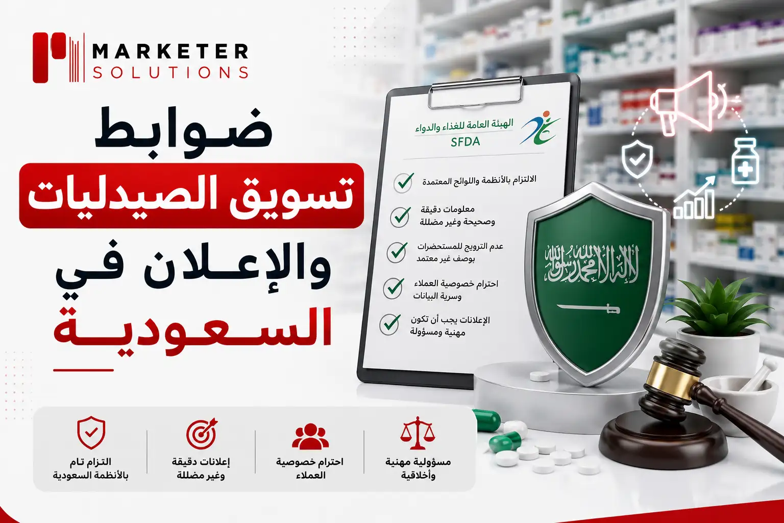 كيفية زيادة مبيعات الصيدلية
