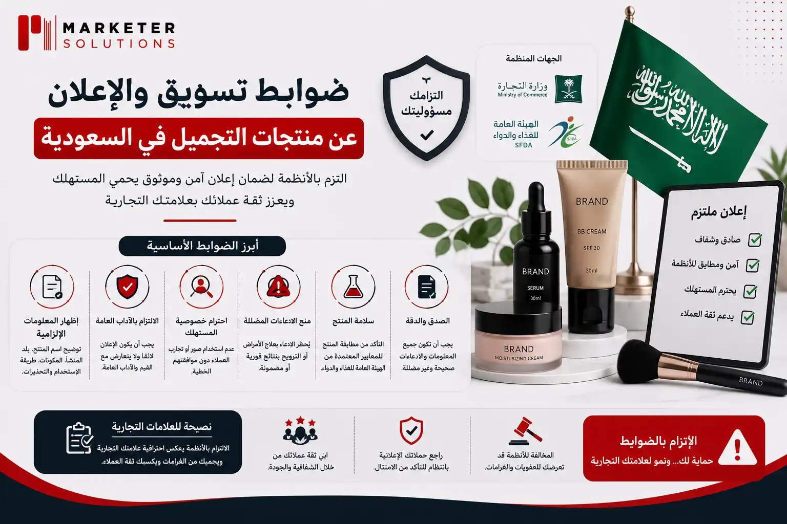 كيفية تسويق منتجات التجميل