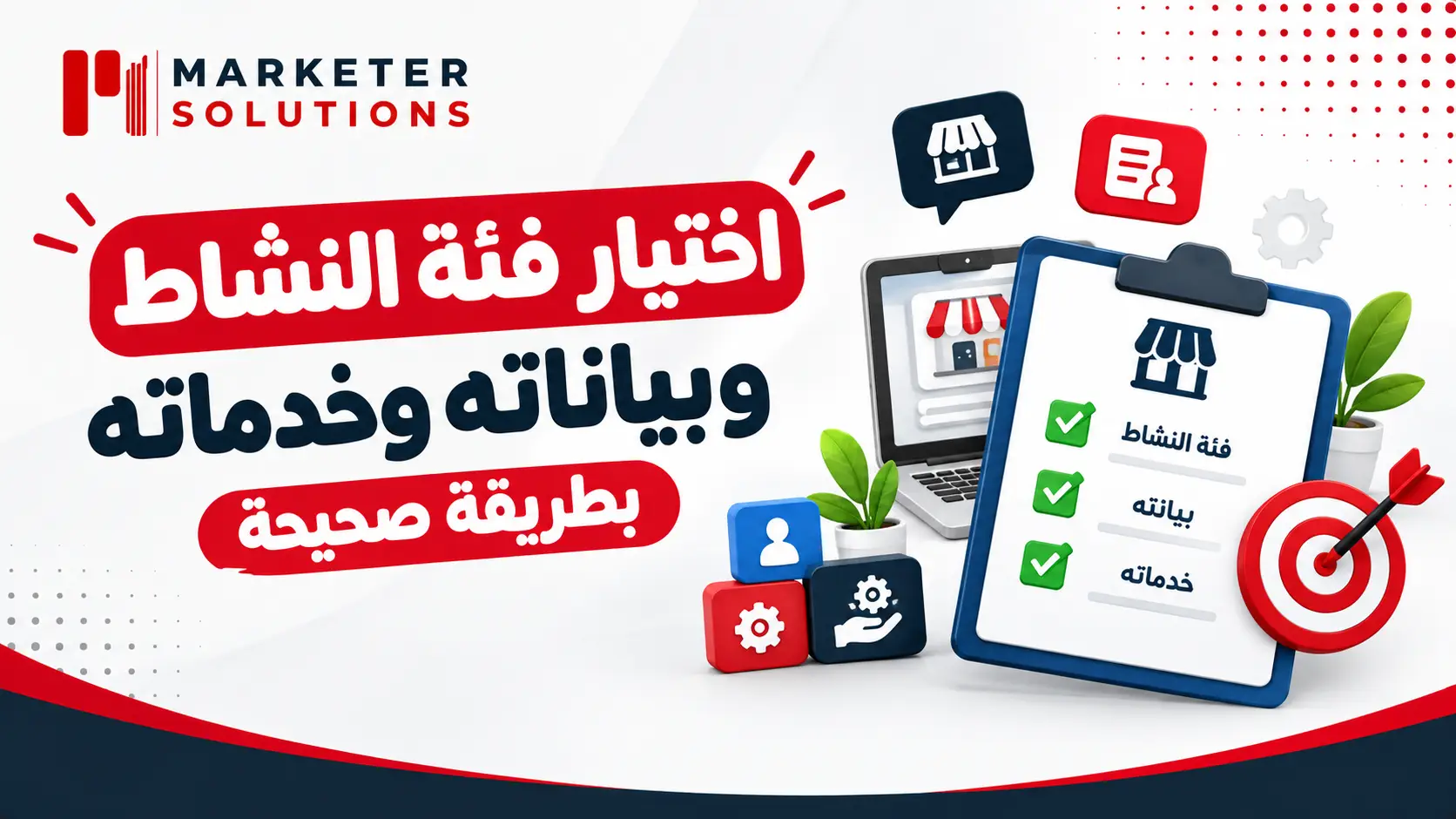 تحسين خرائط جوجل