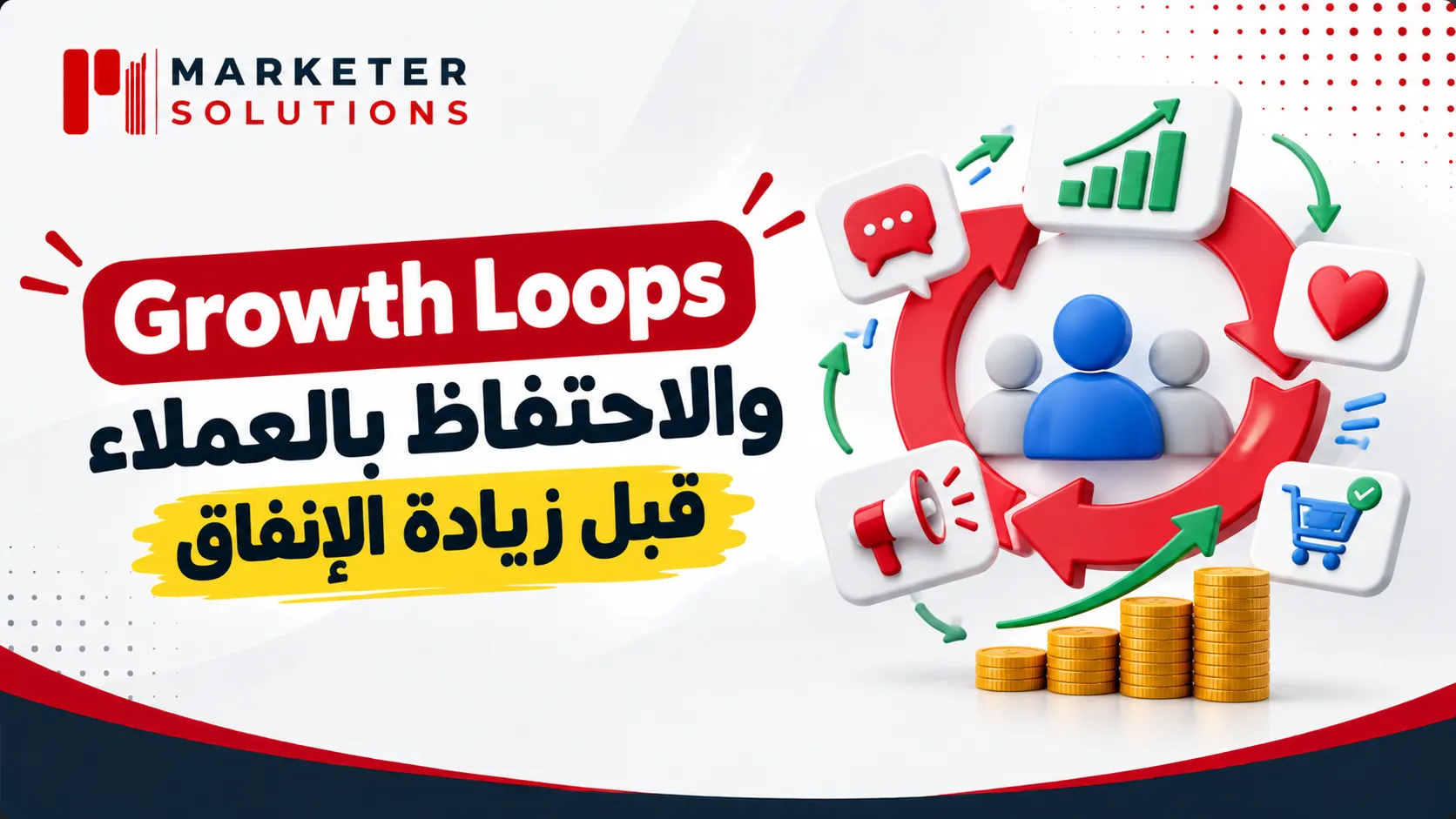 تسويق المشاريع الناشئة