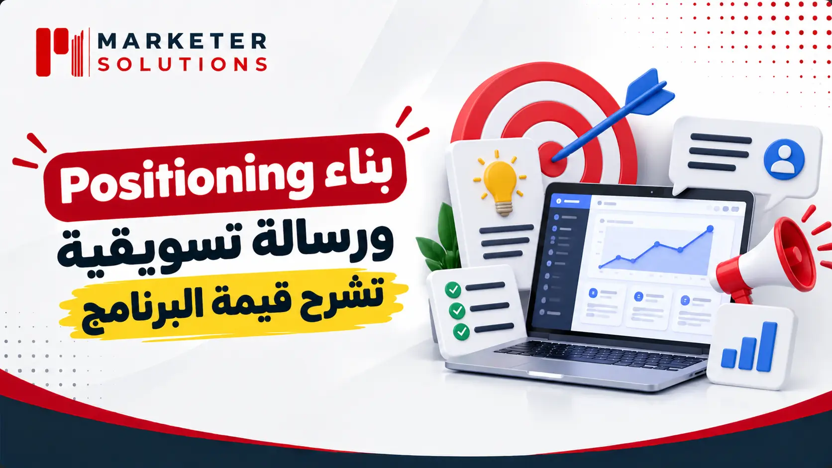 تسويق البرمجيات